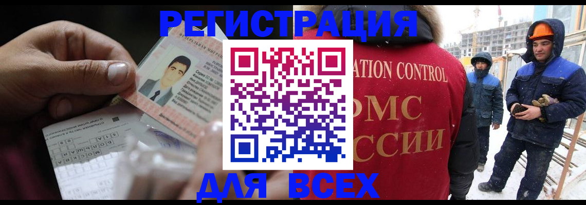 прописка для военкомата в Семикаракорске