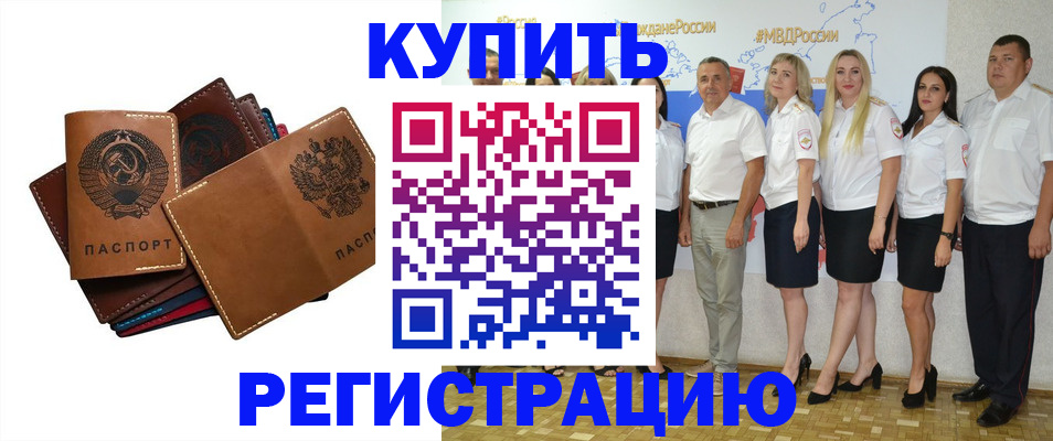 временная прописка ребёнка в Семикаракорске