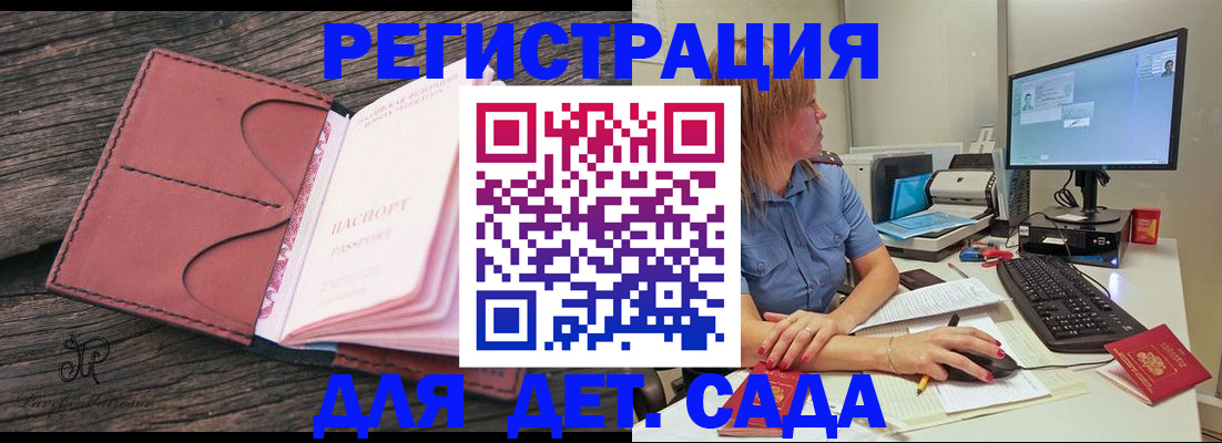 временная регистрация законно в Семикаракорске
